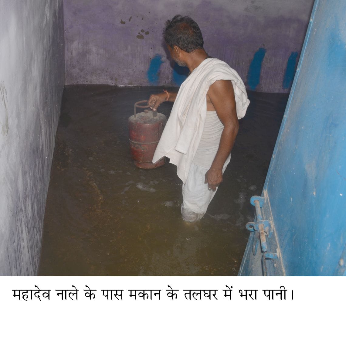 Waterlogging stricken people came on the road