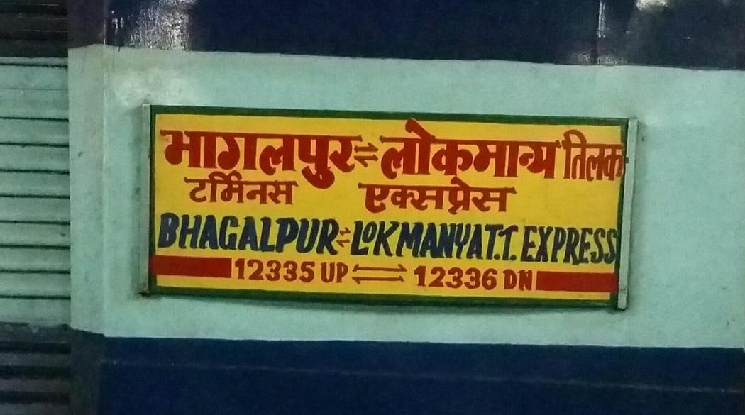 Train accident in Manda, wife cut off in front of husband by train
