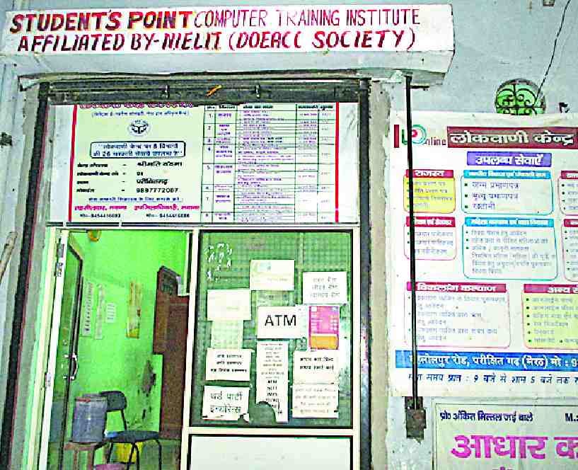 Features of public service centers 'Gul'