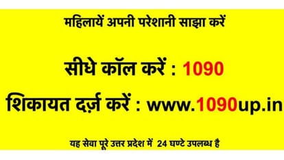 women help line in up