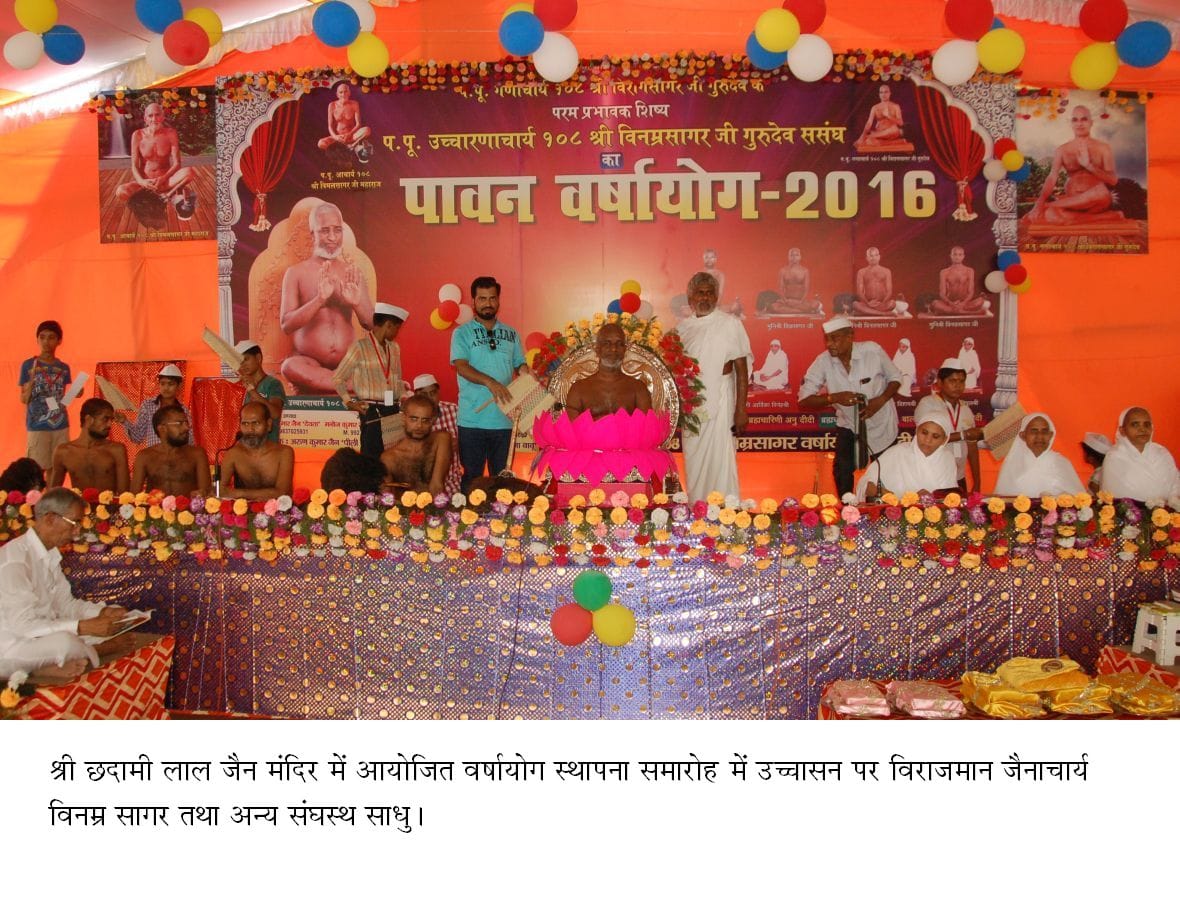 Ritual was founded Digambar saints Cturmas