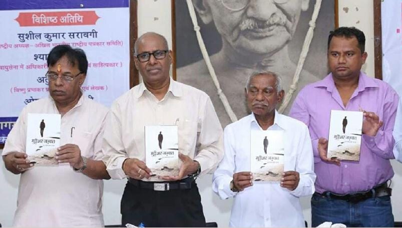released poetry collection of suraj sarki