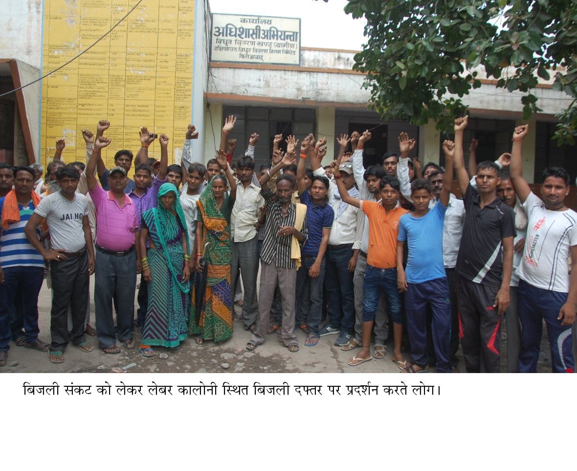 people jblock the road after long time power cut