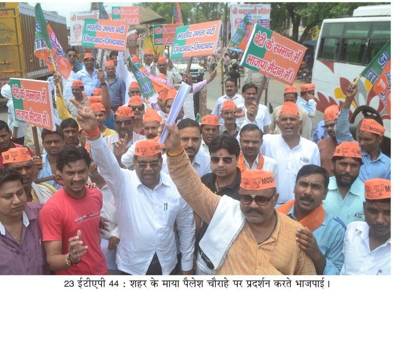 bjp agitation in etah against bsp leader naseemuddin
