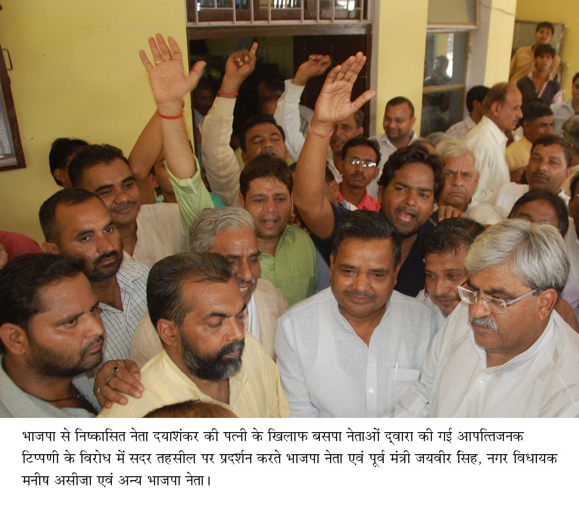 BJP's performance against the SP, effigies burnt