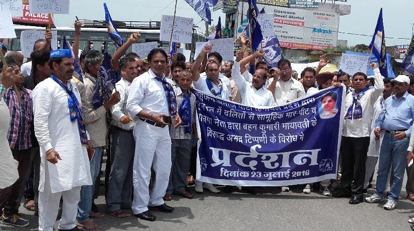 protest of bsp against bjp