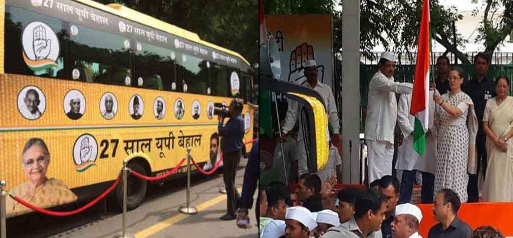 UP Election 2017: Congress flagged off 3 day bus yatra with #27SaalUPBehal