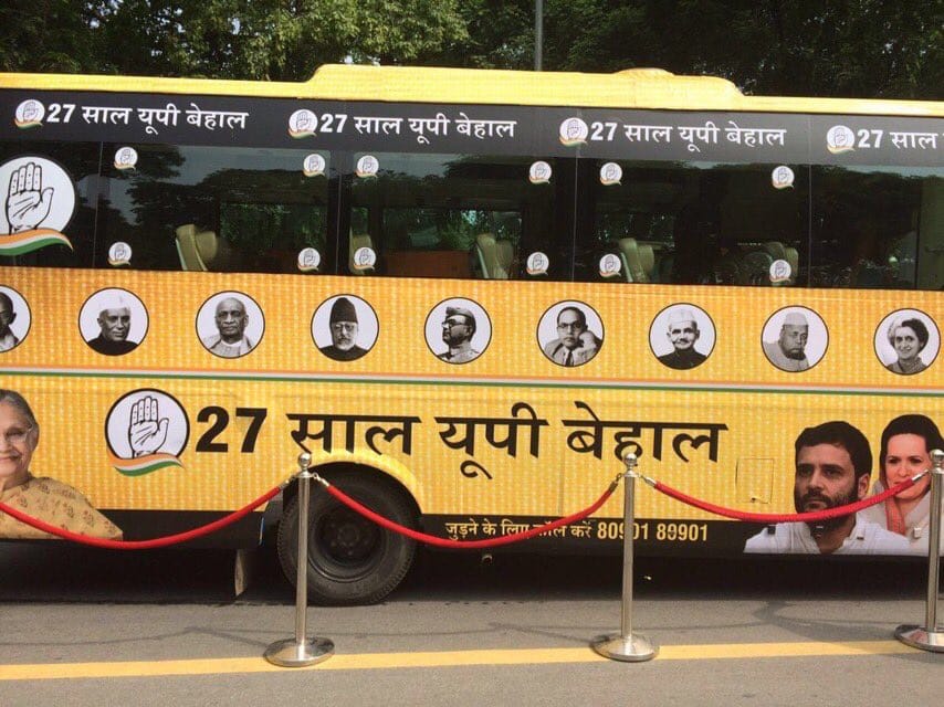 Congress rally reached in hargav