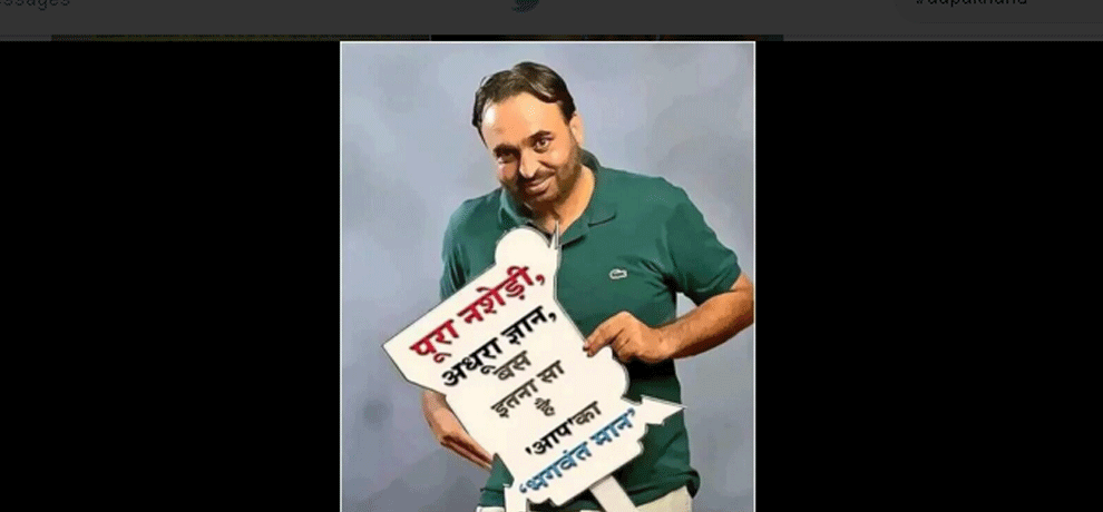 #aapakhand is in top trend on twitter 