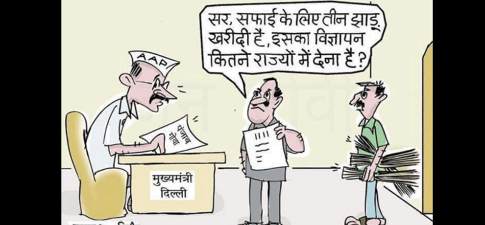 #aapakhand is in top trend on twitter 