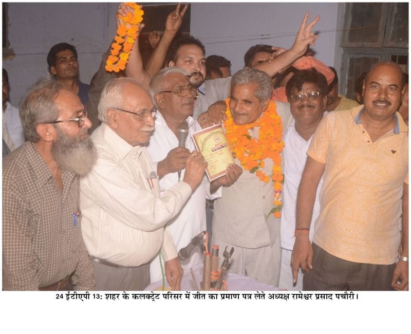 rameshwar elacted as a bar asosiation president