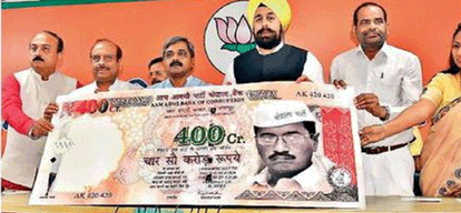 furore on the disputed note, place of Mahatma Gandhi Kejriwal's Photo on note