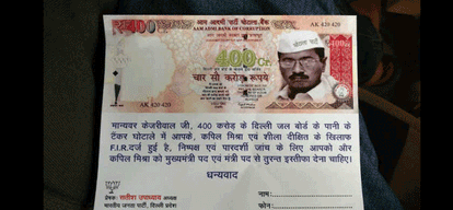 furore on the disputed note, place of Mahatma Gandhi Kejriwal's Photo on note