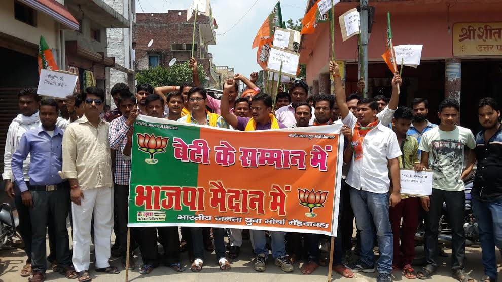 BJYM burnt the effigy of the Nasimuddin Siddiqui
