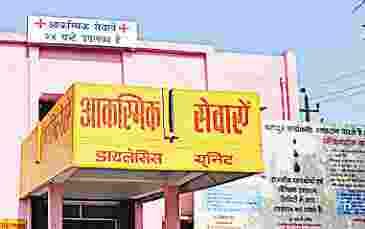 swastya vibhag