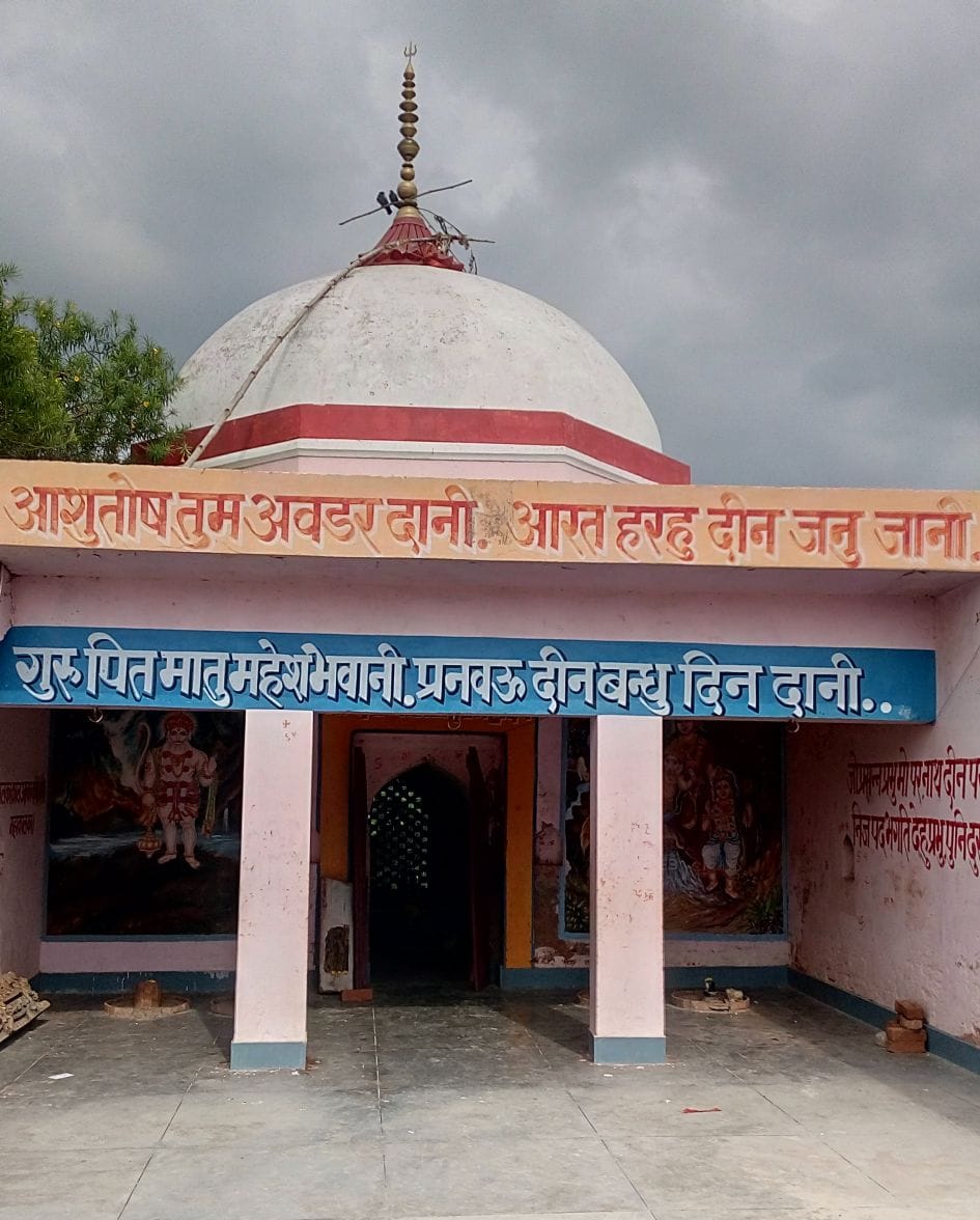Mahadev Temple is Mahabartkalin Jkdr