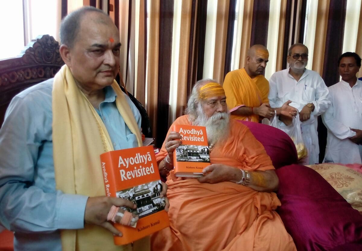 ayodhya revisit book released