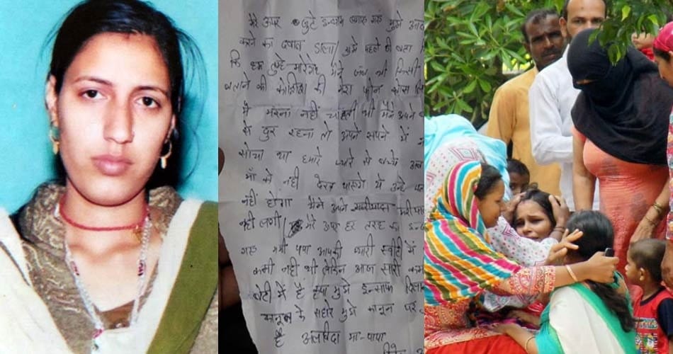 suicide, married lady suicide, suicide note, married lady suicide note, jhajjar suicide, jhajjar