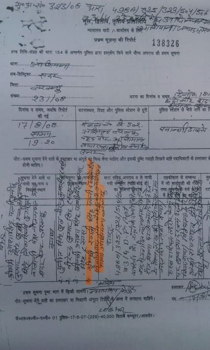 case against swati singh in lucknow