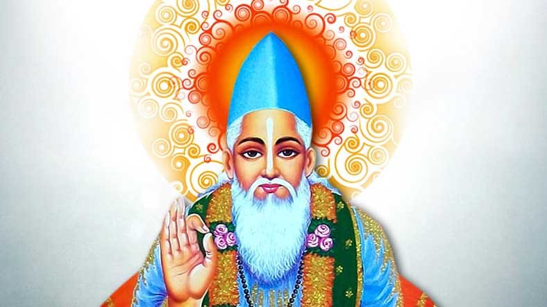 kabir vani on knowledge
