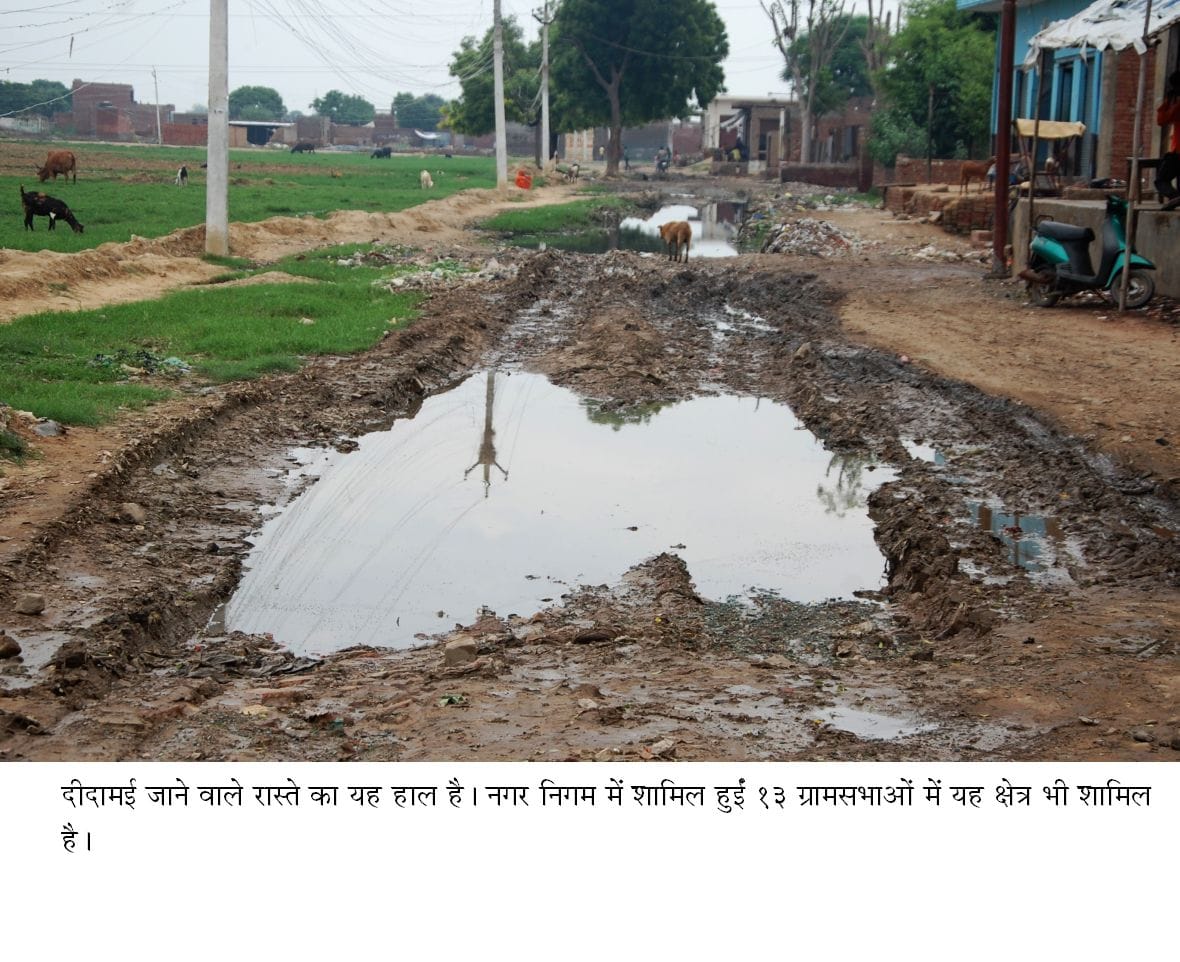 problem, public problem, village daun, kharar village daun, mohali village daun, 