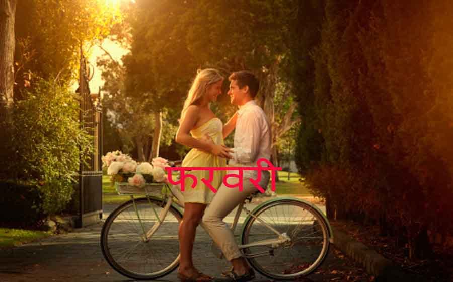 love behavior according to birthday 