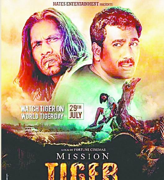 'Mission Tiger' will released Today