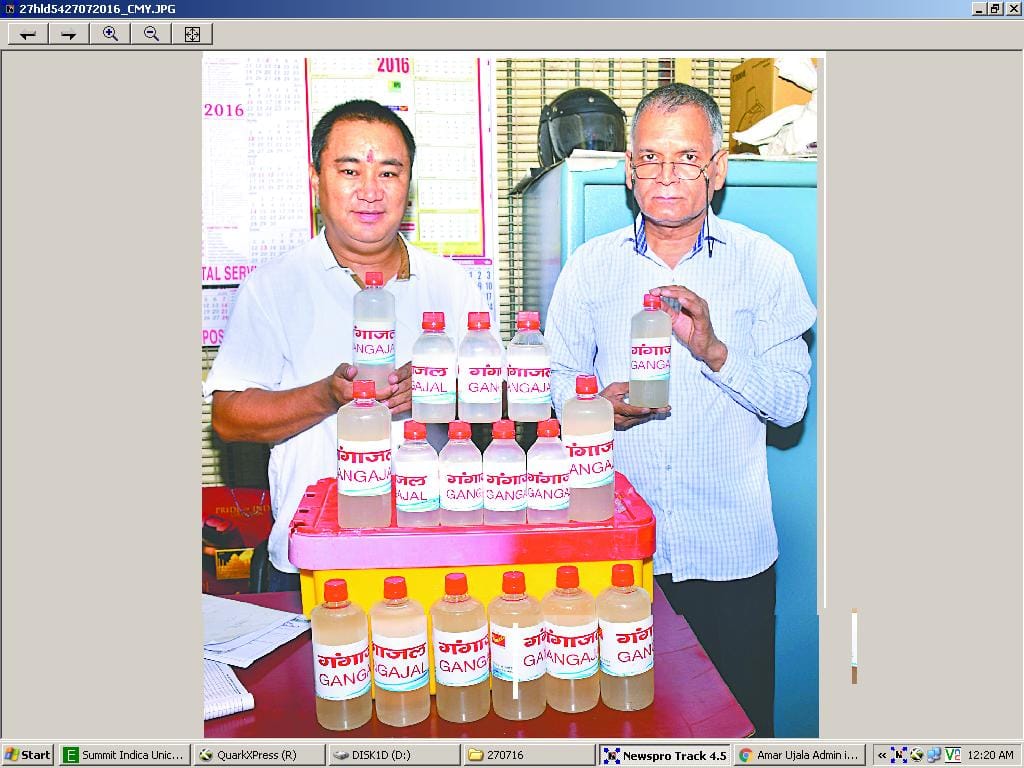 Collect the Ganga from the post office today