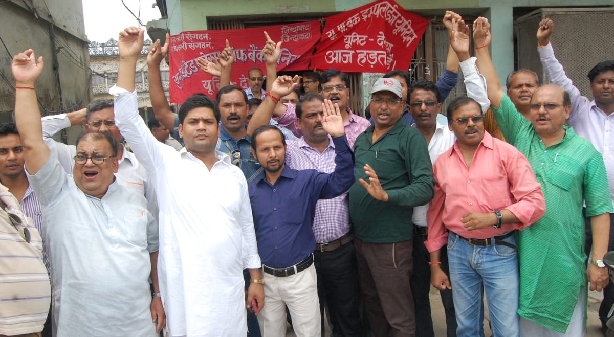 Demands bank employees on strike