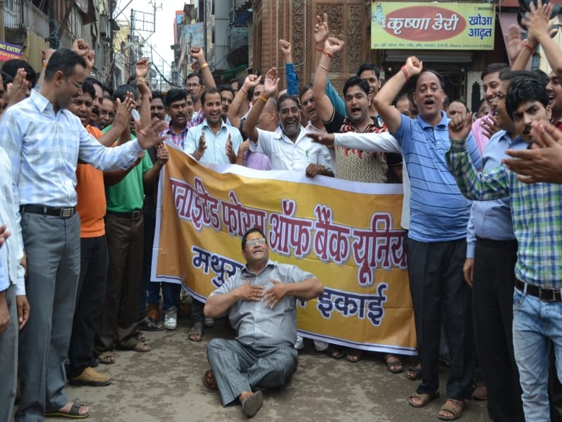 bankers atrike in mathura