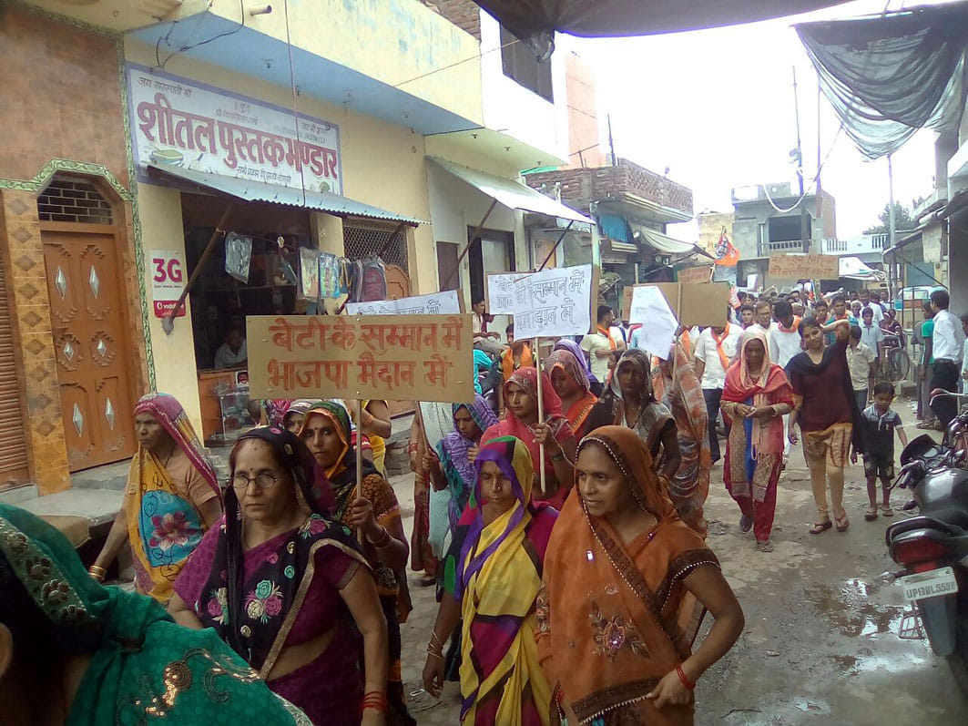 BJP women walked the grounds with daughter Honor