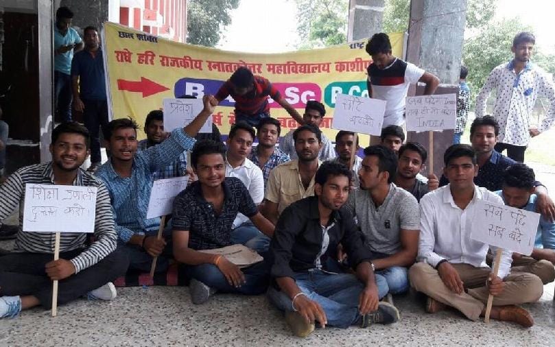 Degree College students began an indefinite dharna