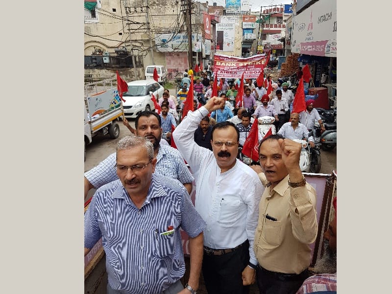 Bank workers on strike in Lahore, over four thousand bank employee, are on strike, Patiala