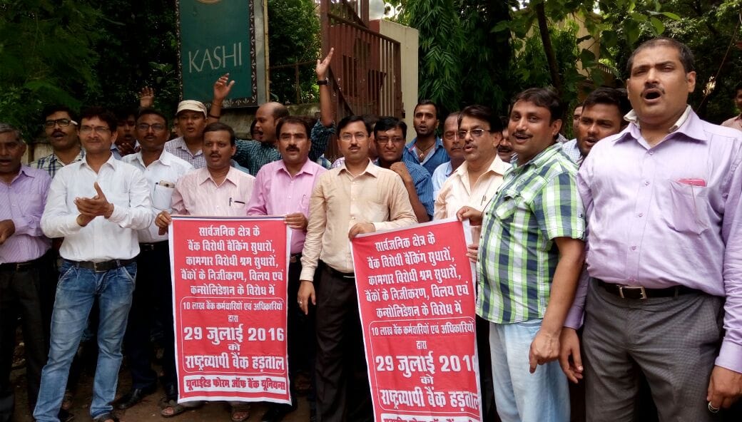 Banks and transport affected due to employees strike
