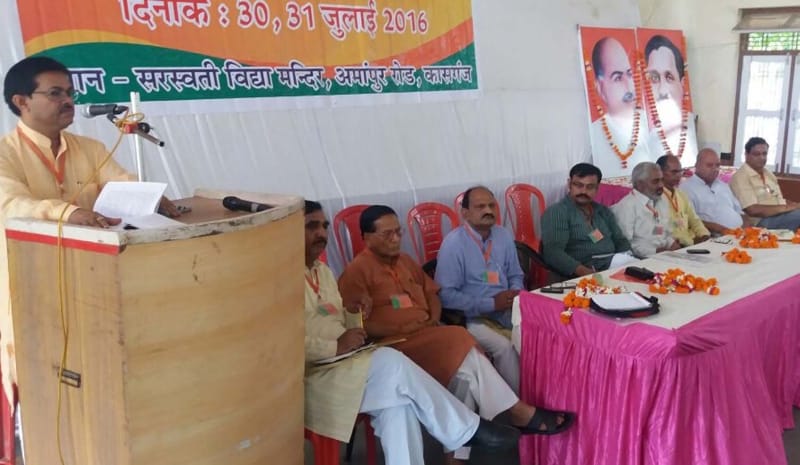 BJP Modi's achievements highlighted in the training class
