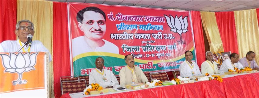 The entire organization of society RSS