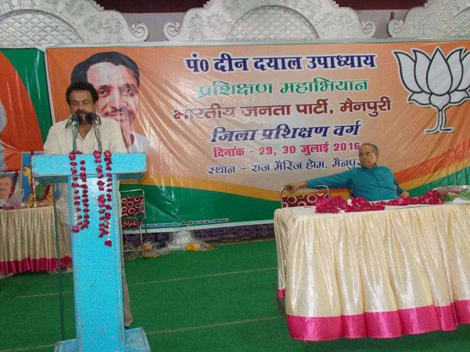 BJP will form government in the state on the basis of good governance: baghel