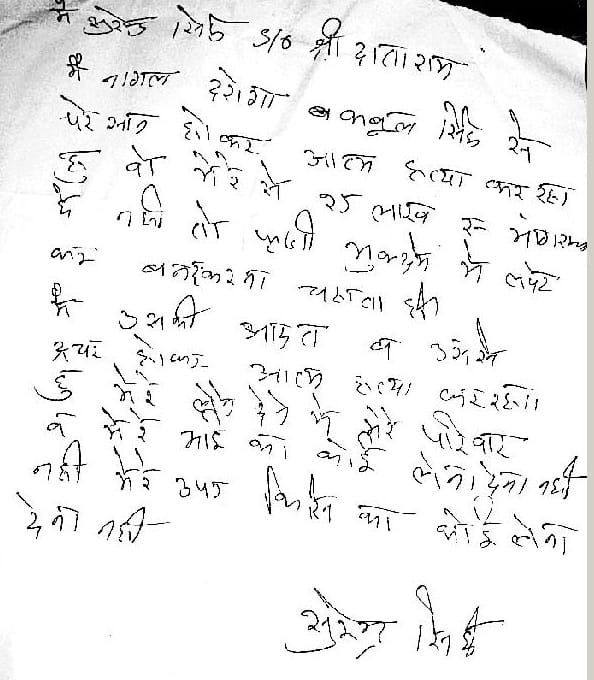 The young man died, left a suicide note