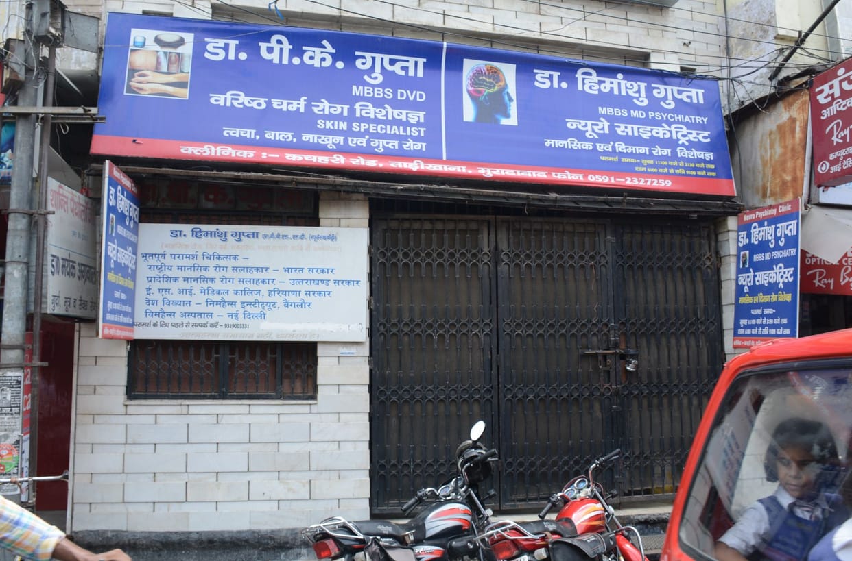 protests against Clinical Steblisment  patients worried