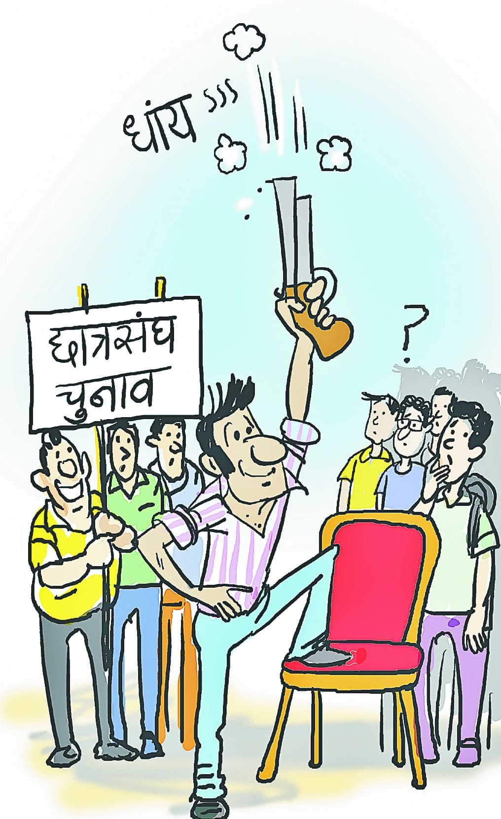 student union election, election, student, crime, murder, police, college, rohtak