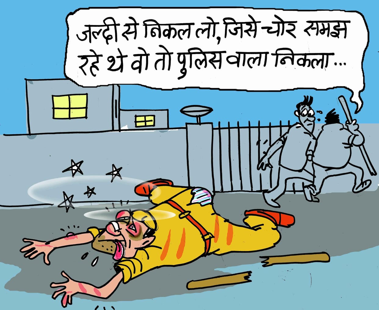 police, beaten, thief, public, party, friends, rohtak, haryana