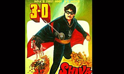 First 3D film in bhojpuri cinema