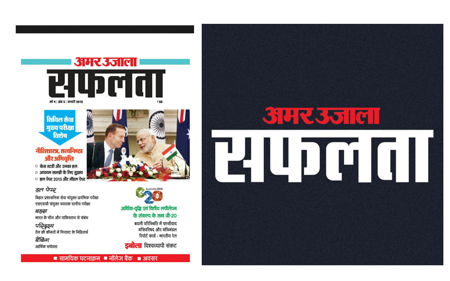 Amar Ujala Safalta launched its new annual membership scheme for 2022-23 for competitive exams