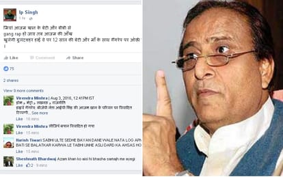 bjp leader ip singh controversial comment on azam khan  