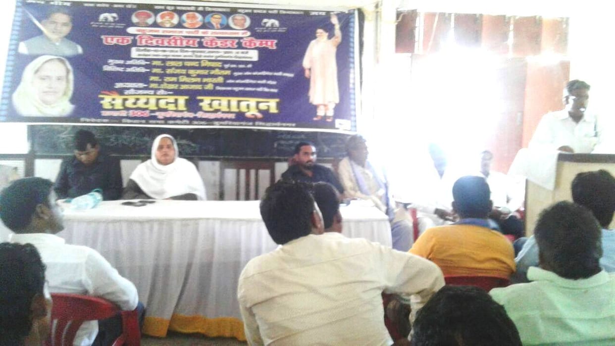 BSP government would end the crime