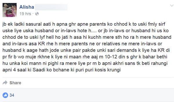 unique wife, wife protest, wife protest his husband home, ratia, fatehabad, unique marriage