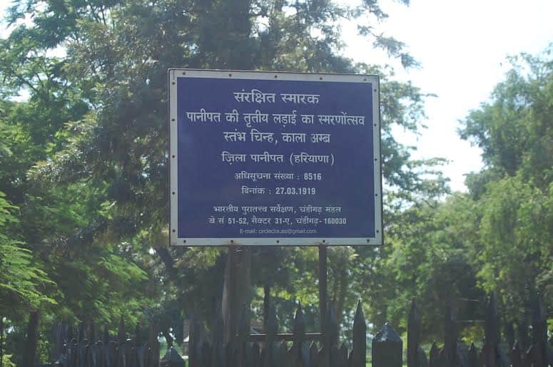 blood comes out from mango tree, weird story of a place kala amb panipat