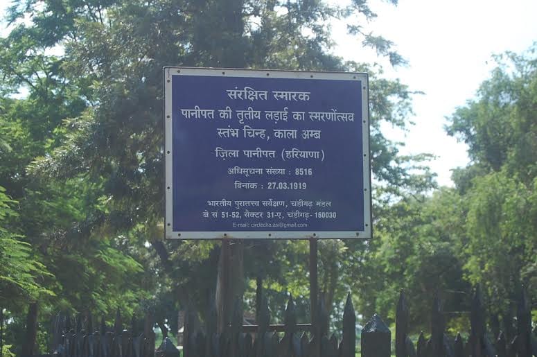 blood comes out from mango tree, weird story of a place kala amb panipat