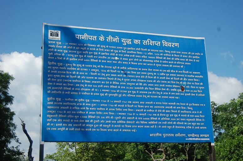 blood comes out from mango tree, weird story of a place kala amb panipat
