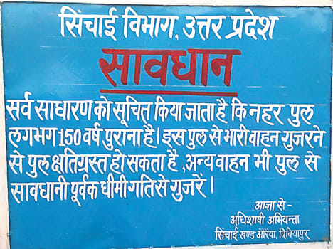 Rickety bridge restricted for heavy vehicles